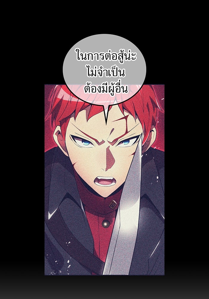 ฮันเตอร์สกิลโกง - หน้า 23