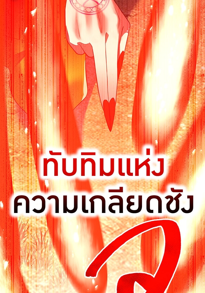 ฮันเตอร์สกิลโกง - หน้า 32