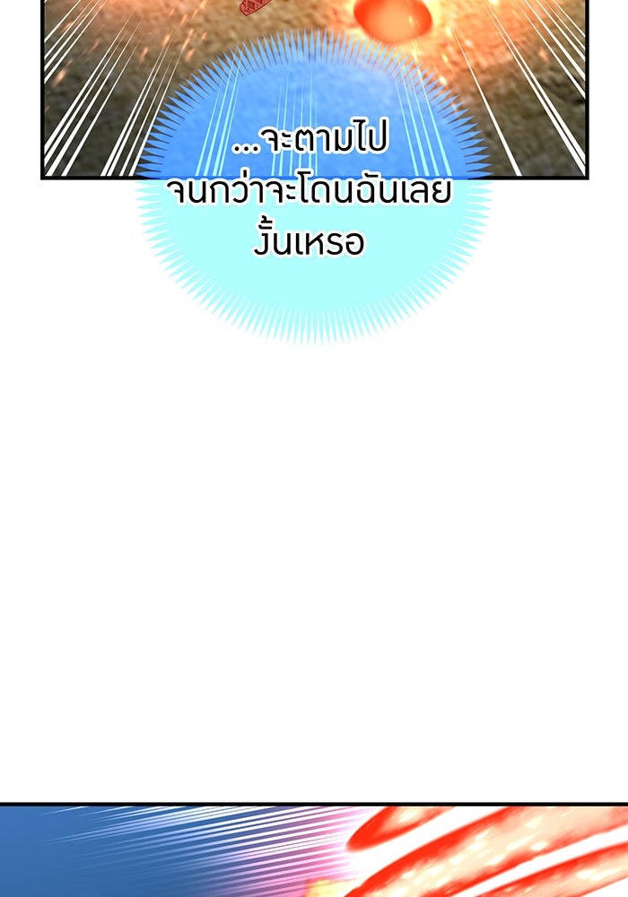 ฮันเตอร์สกิลโกง - หน้า 38