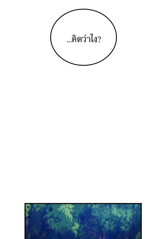 ฮันเตอร์สกิลโกง - หน้า 4
