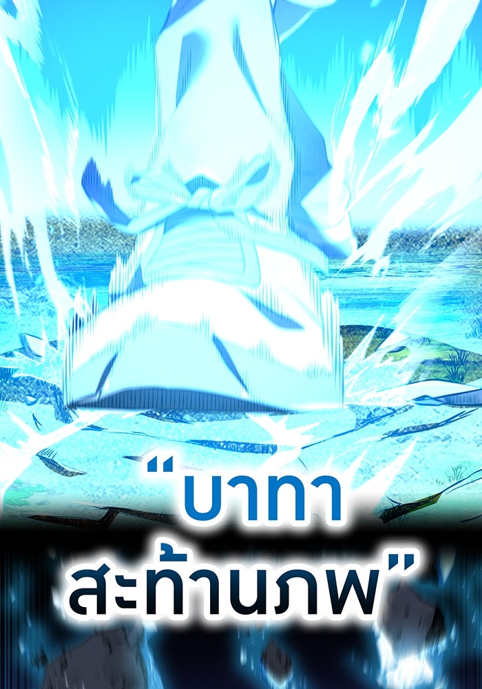 ฮันเตอร์สกิลโกง - หน้า 45