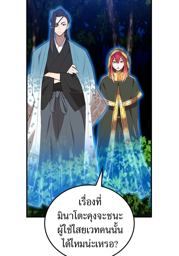 ฮันเตอร์สกิลโกง - หน้า 5