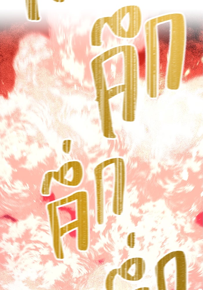ฮันเตอร์สกิลโกง - หน้า 55