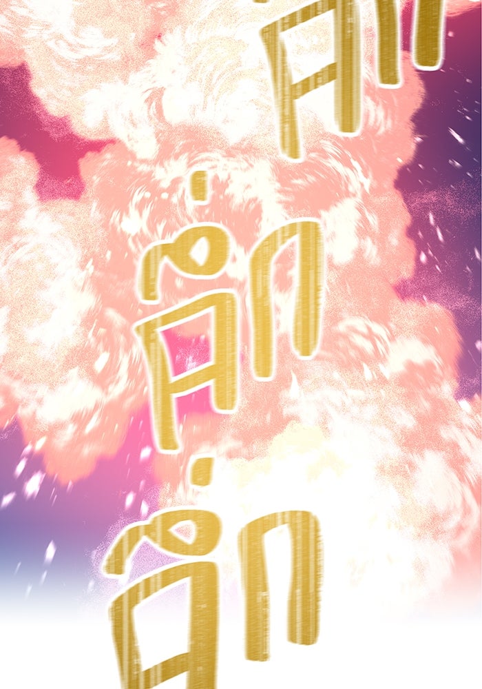 ฮันเตอร์สกิลโกง - หน้า 56