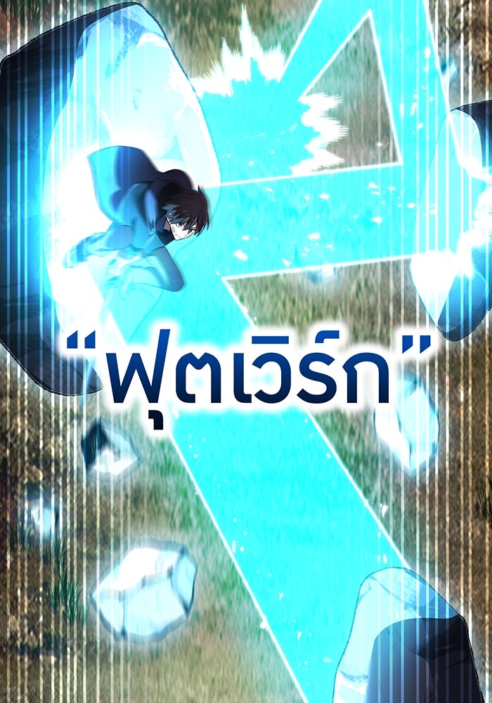 ฮันเตอร์สกิลโกง - หน้า 61