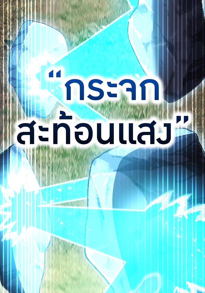 ฮันเตอร์สกิลโกง - หน้า 62