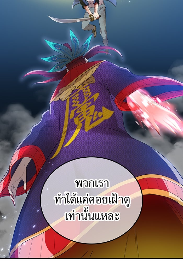 ฮันเตอร์สกิลโกง - หน้า 7