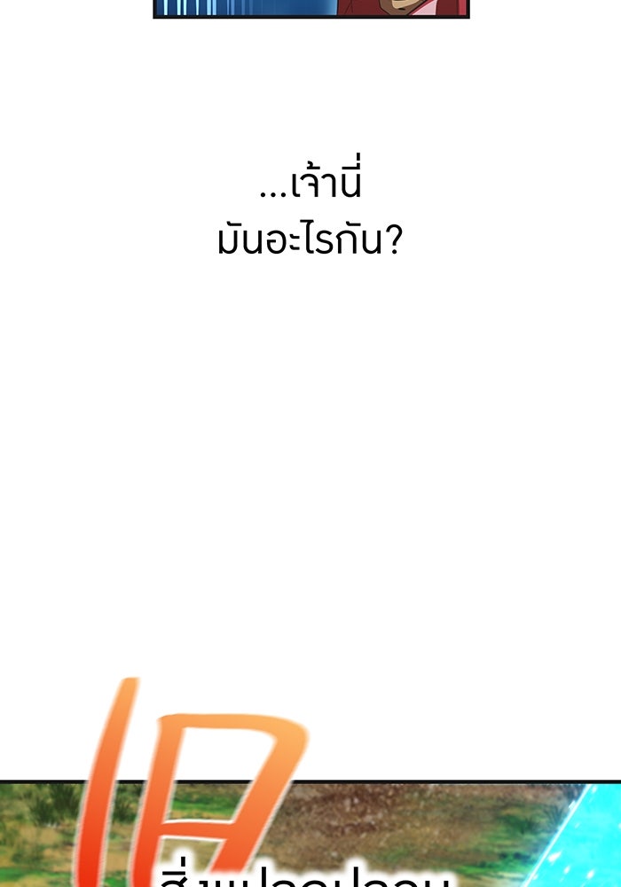 ฮันเตอร์สกิลโกง - หน้า 70