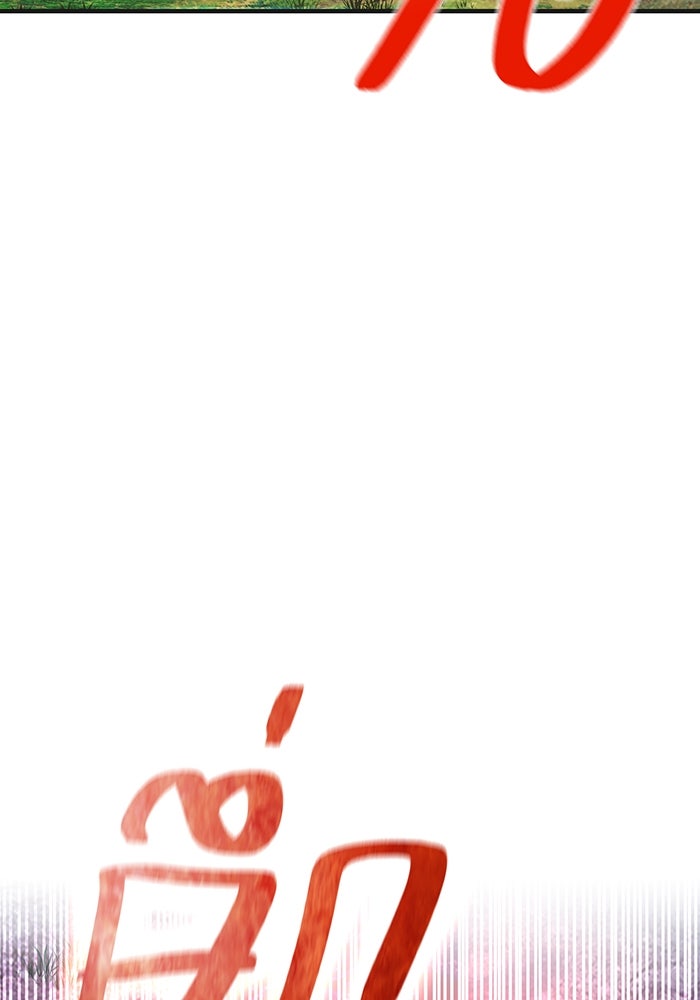 ฮันเตอร์สกิลโกง - หน้า 72