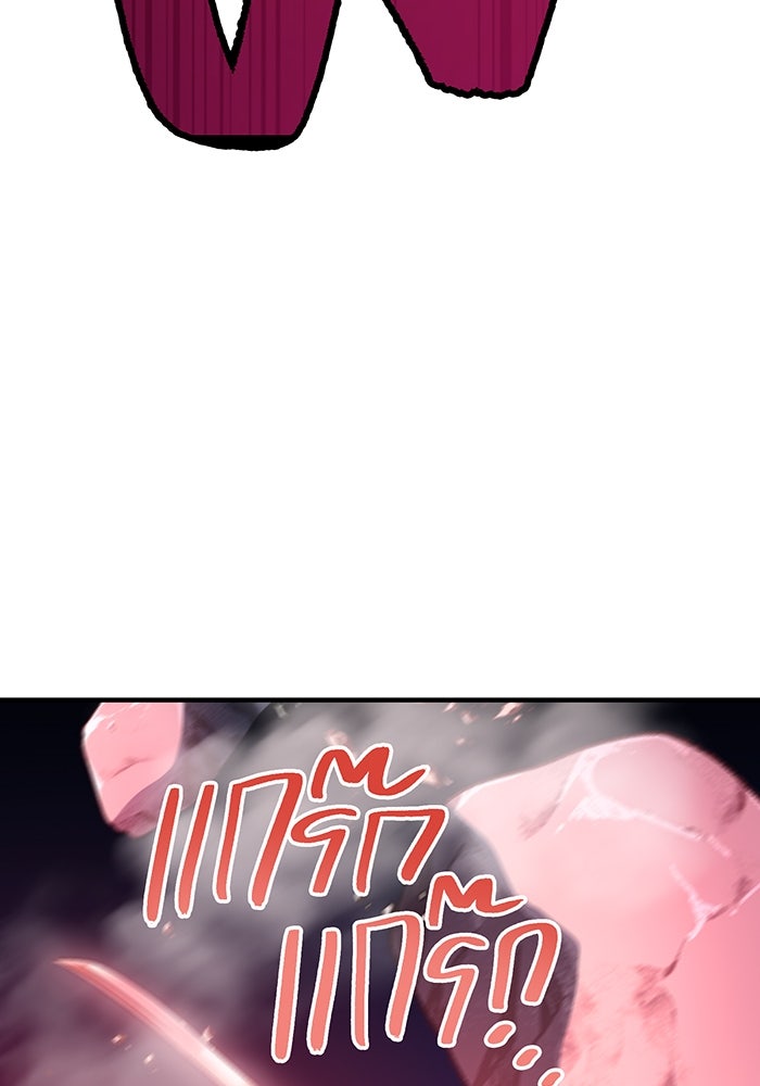 ฮันเตอร์สกิลโกง - หน้า 77