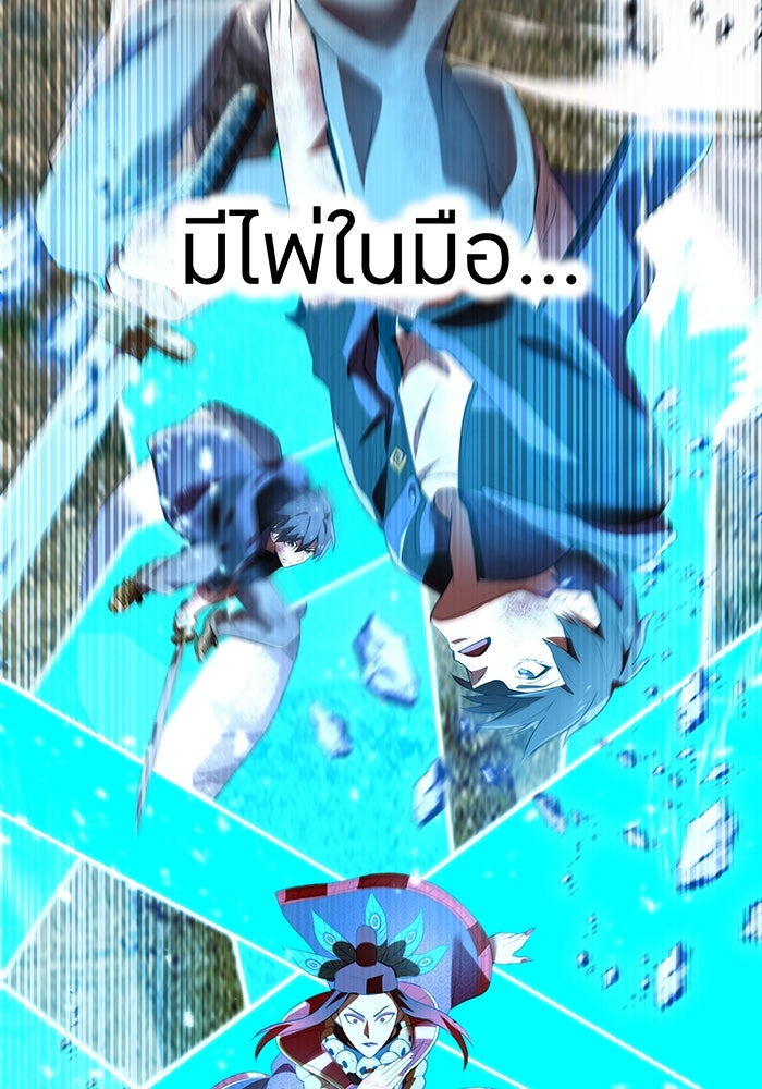 ฮันเตอร์สกิลโกง - หน้า 91