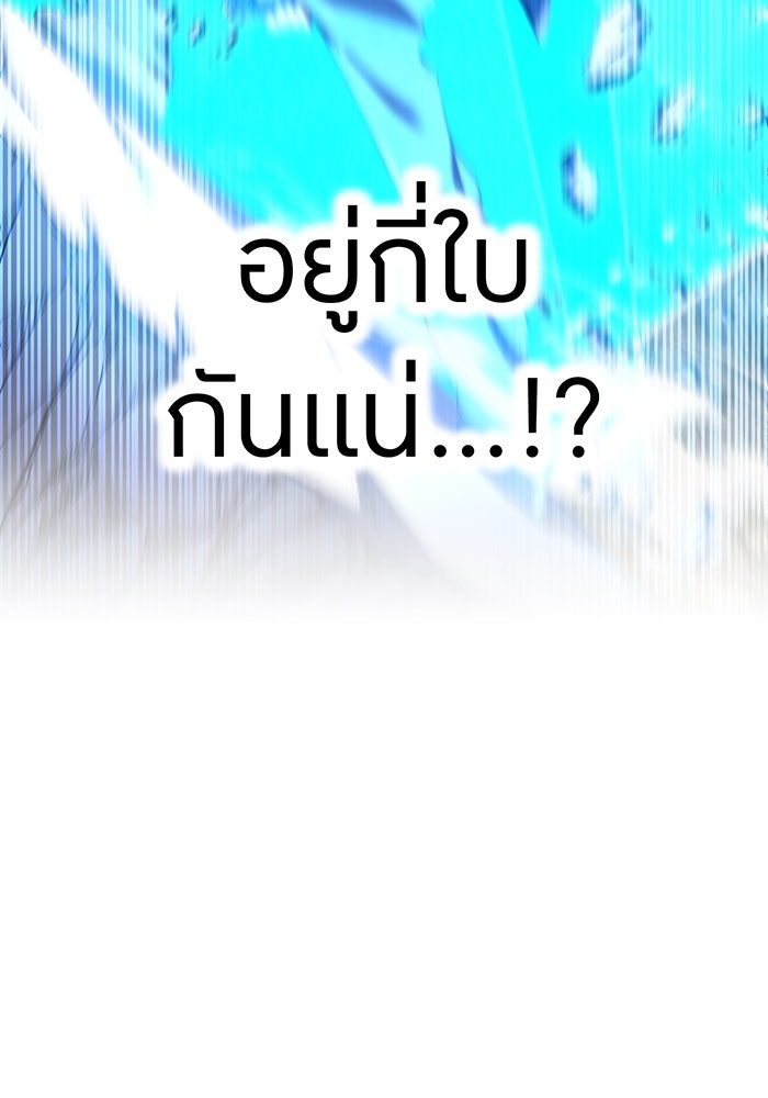 ฮันเตอร์สกิลโกง - หน้า 93