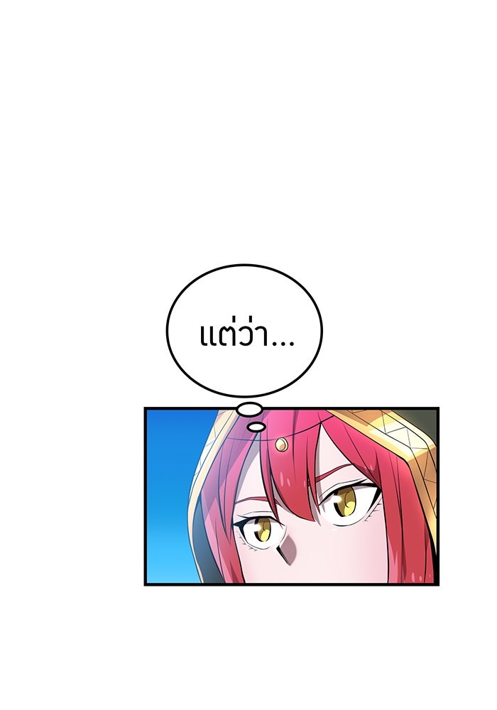 ฮันเตอร์สกิลโกง - หน้า 98