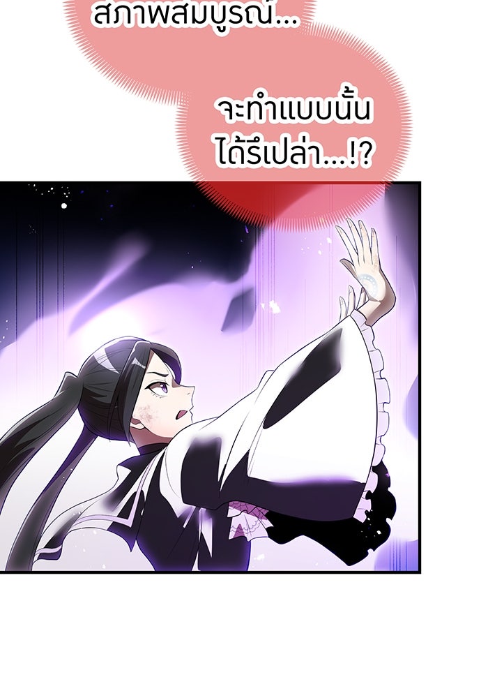 ฮันเตอร์สกิลโกง - หน้า 116