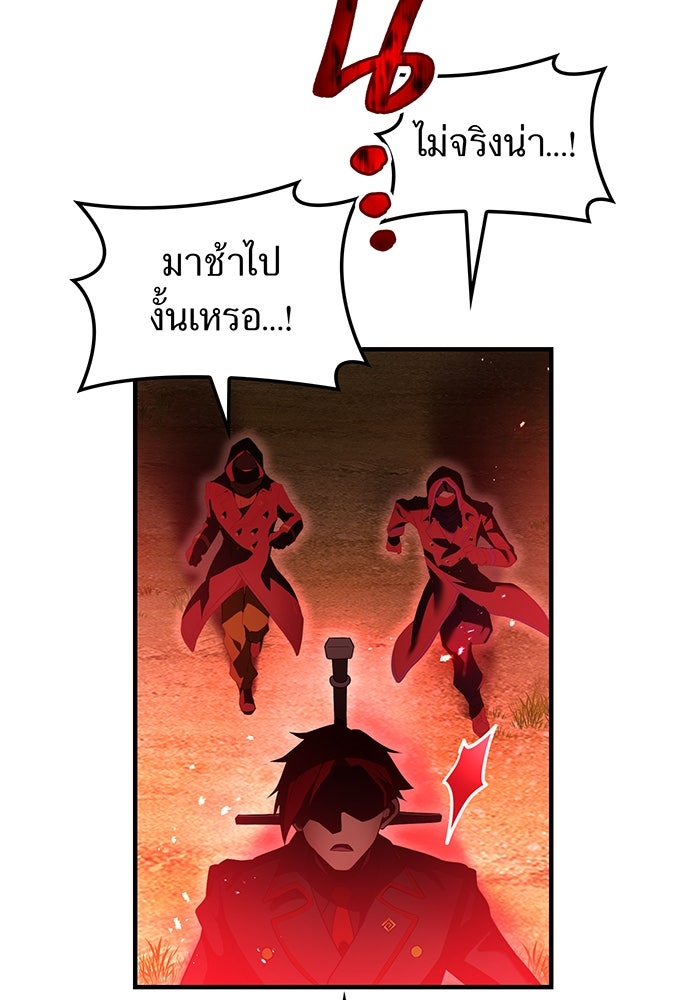 ฮันเตอร์สกิลโกง - หน้า 142