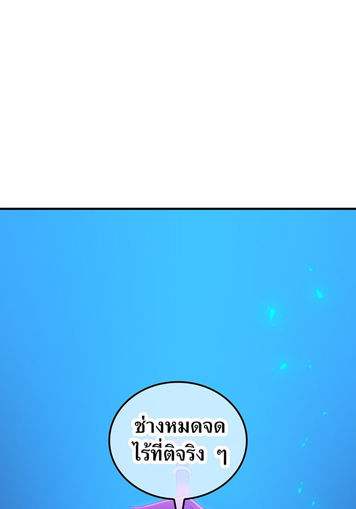 ฮันเตอร์สกิลโกง - หน้า 151