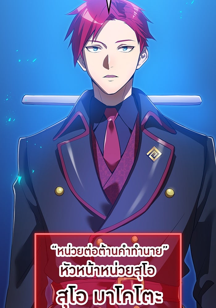 ฮันเตอร์สกิลโกง - หน้า 152