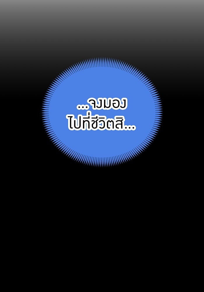 ฮันเตอร์สกิลโกง - หน้า 3