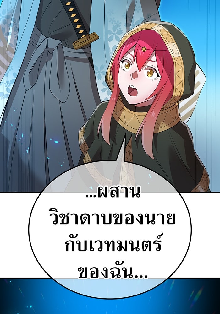 ฮันเตอร์สกิลโกง - หน้า 32