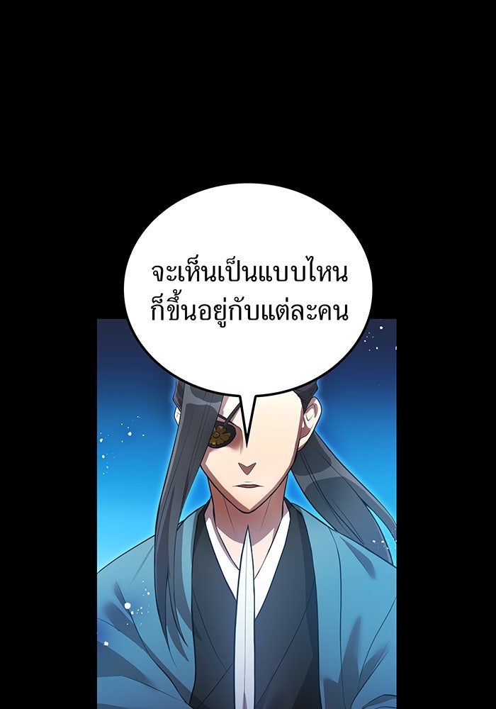 ฮันเตอร์สกิลโกง - หน้า 4