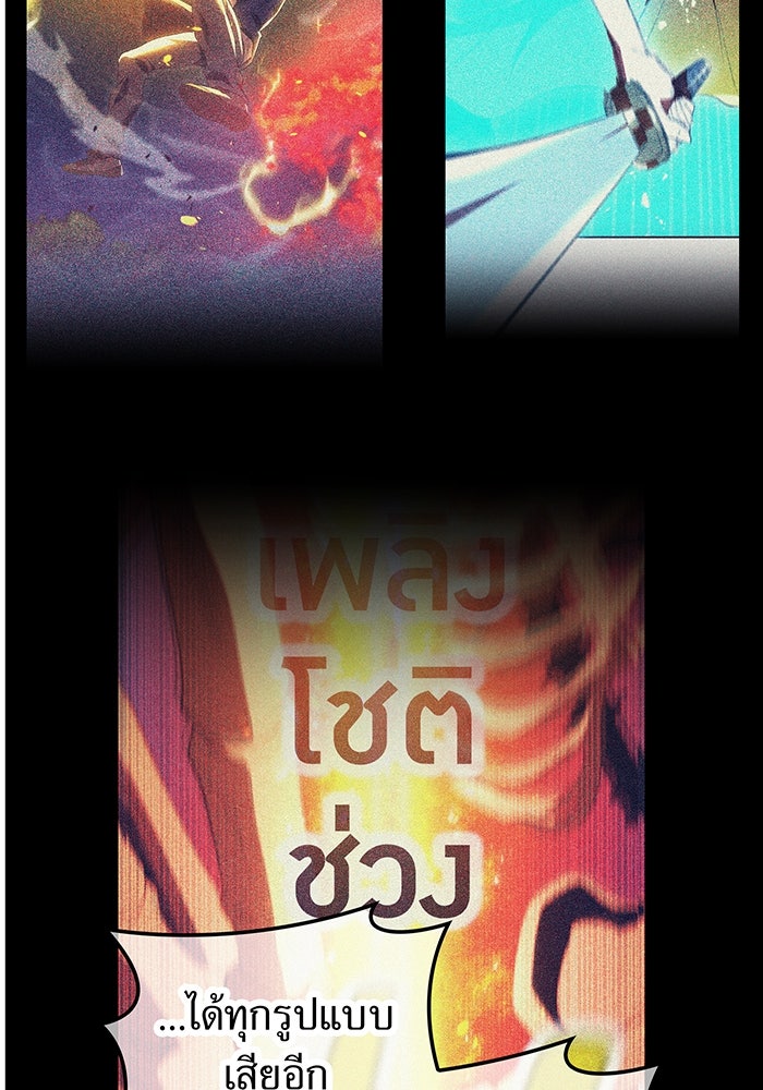 ฮันเตอร์สกิลโกง - หน้า 40