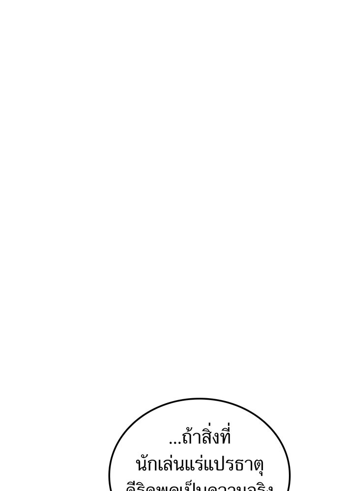 ฮันเตอร์สกิลโกง - หน้า 44