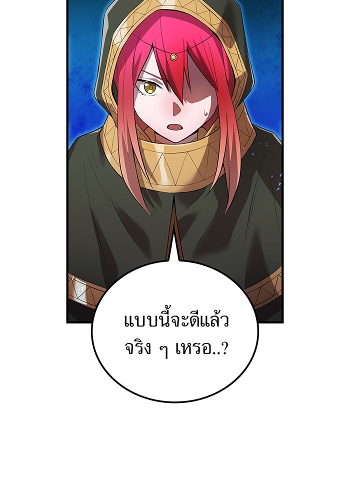 ฮันเตอร์สกิลโกง - หน้า 47