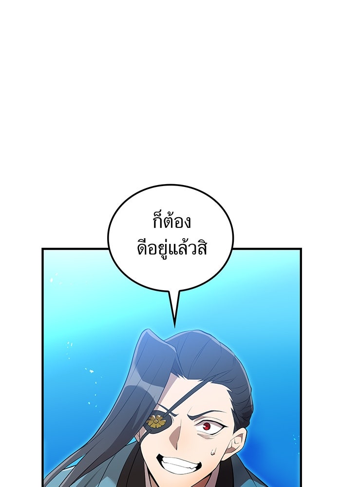 ฮันเตอร์สกิลโกง - หน้า 48