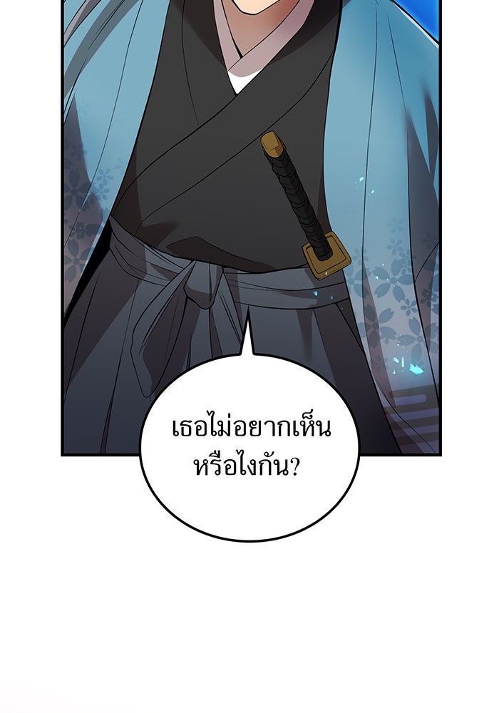 ฮันเตอร์สกิลโกง - หน้า 49