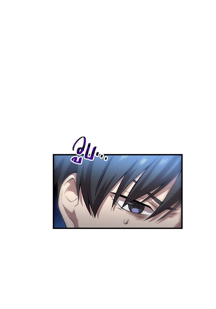 ฮันเตอร์สกิลโกง - หน้า 52