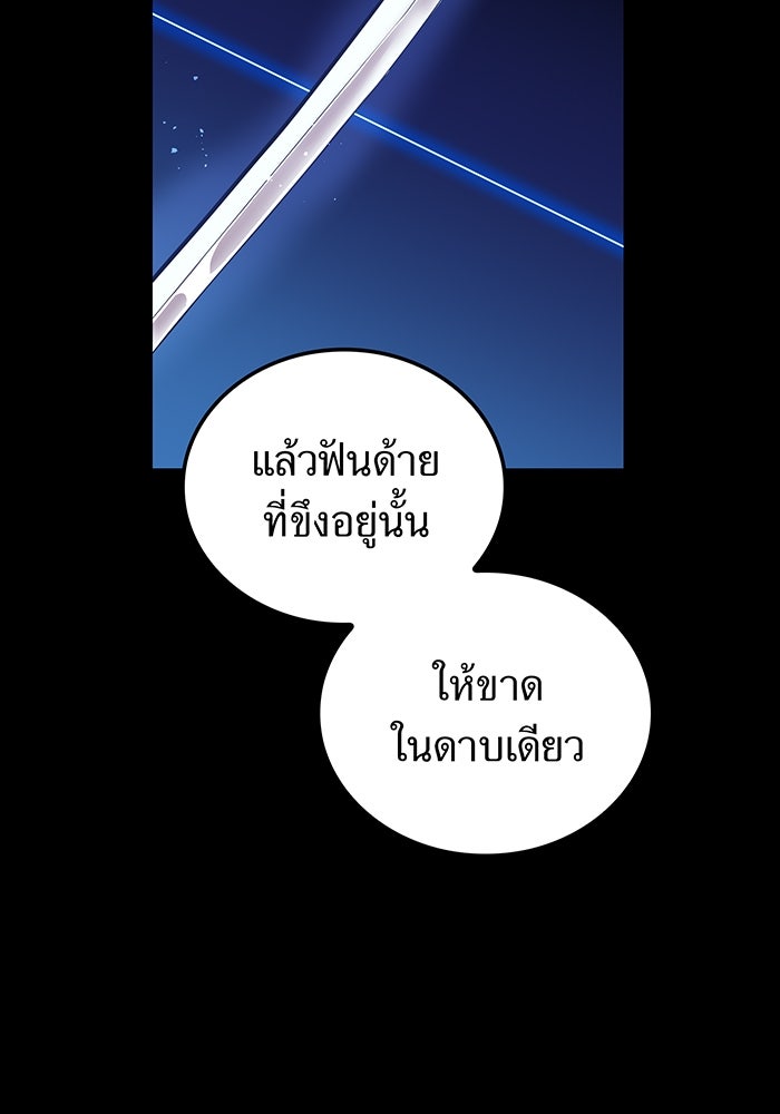 ฮันเตอร์สกิลโกง - หน้า 6