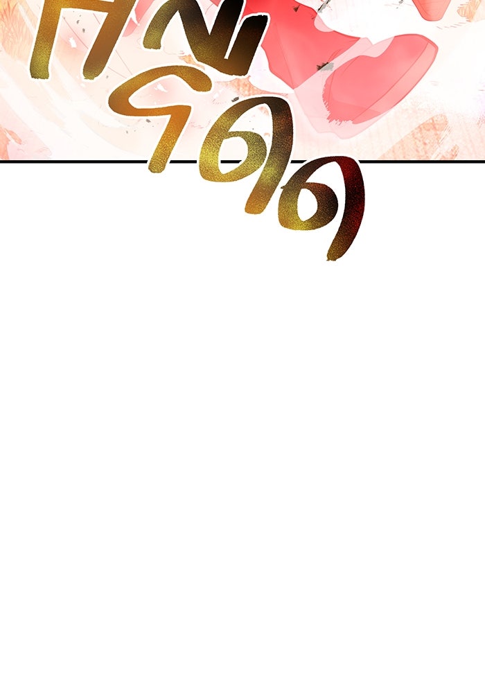ฮันเตอร์สกิลโกง - หน้า 71