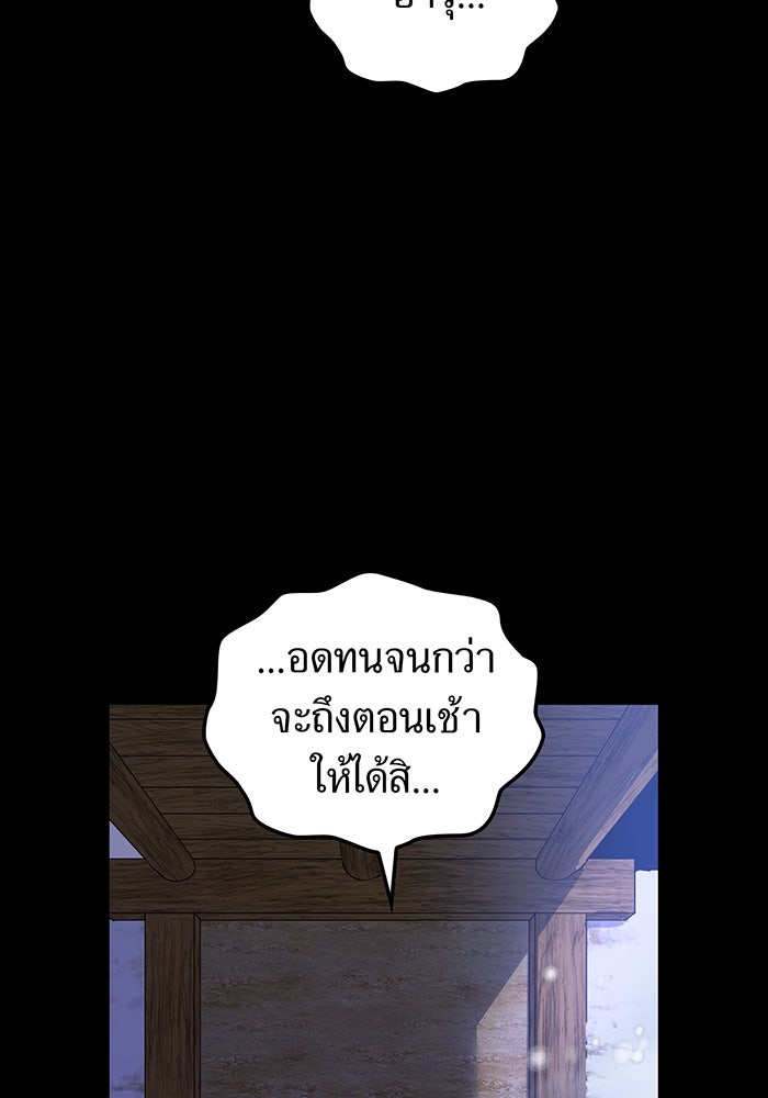 ฮันเตอร์สกิลโกง - หน้า 79