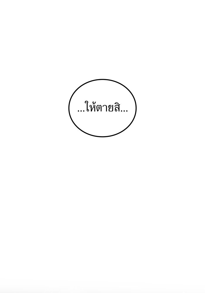 ฮันเตอร์สกิลโกง - หน้า 91