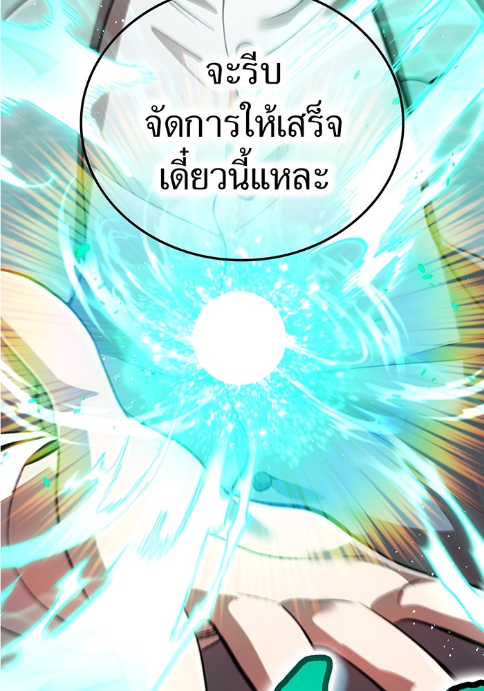 ฮันเตอร์สกิลโกง - หน้า 38