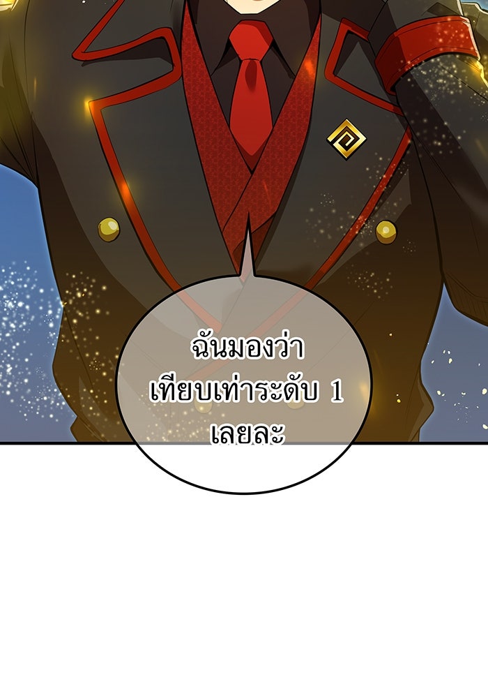 ฮันเตอร์สกิลโกง - หน้า 7