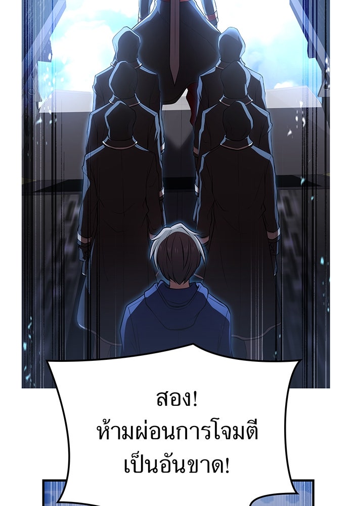 ฮันเตอร์สกิลโกง - หน้า 116