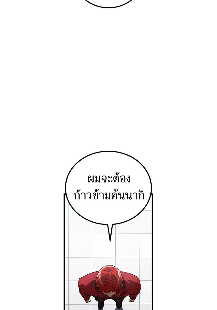 ฮันเตอร์สกิลโกง - หน้า 32