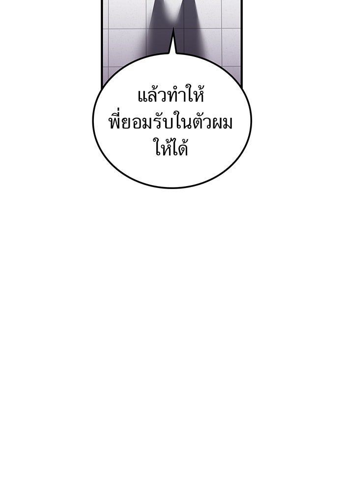 ฮันเตอร์สกิลโกง - หน้า 33