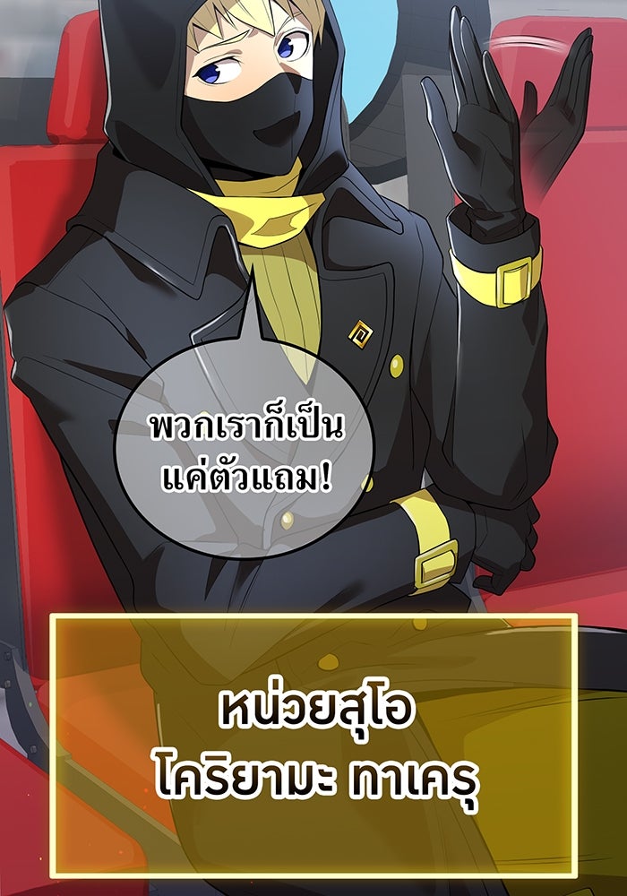 ฮันเตอร์สกิลโกง - หน้า 58