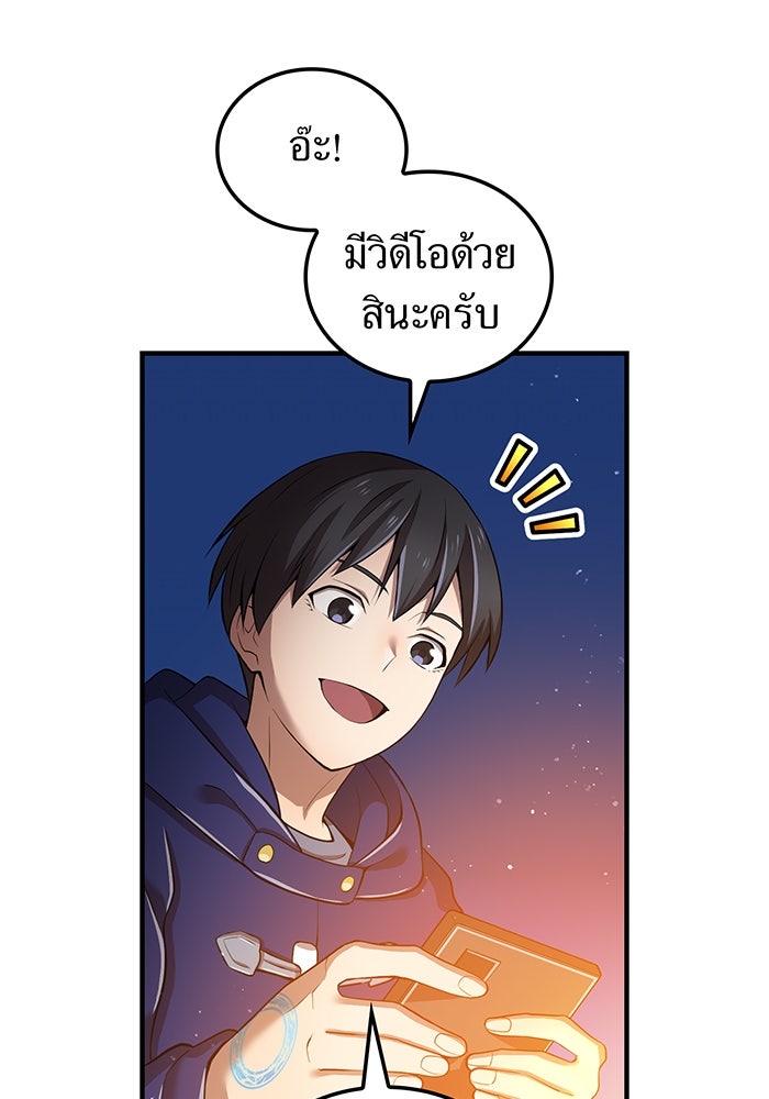 ฮันเตอร์สกิลโกง - หน้า 136