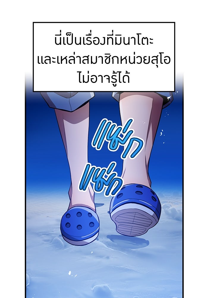 ฮันเตอร์สกิลโกง - หน้า 150