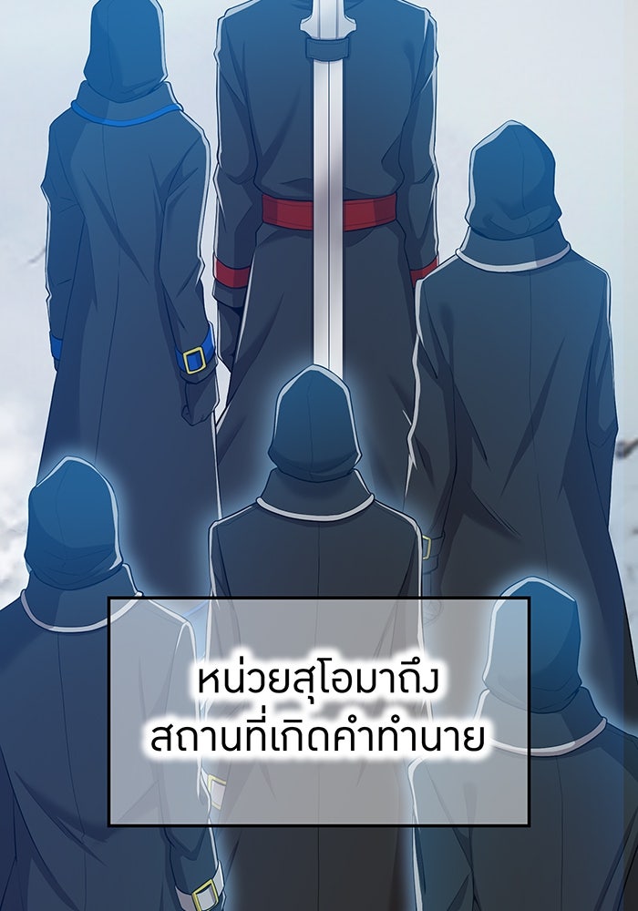 ฮันเตอร์สกิลโกง - หน้า 2