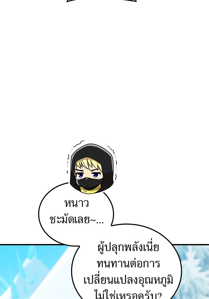 ฮันเตอร์สกิลโกง - หน้า 4