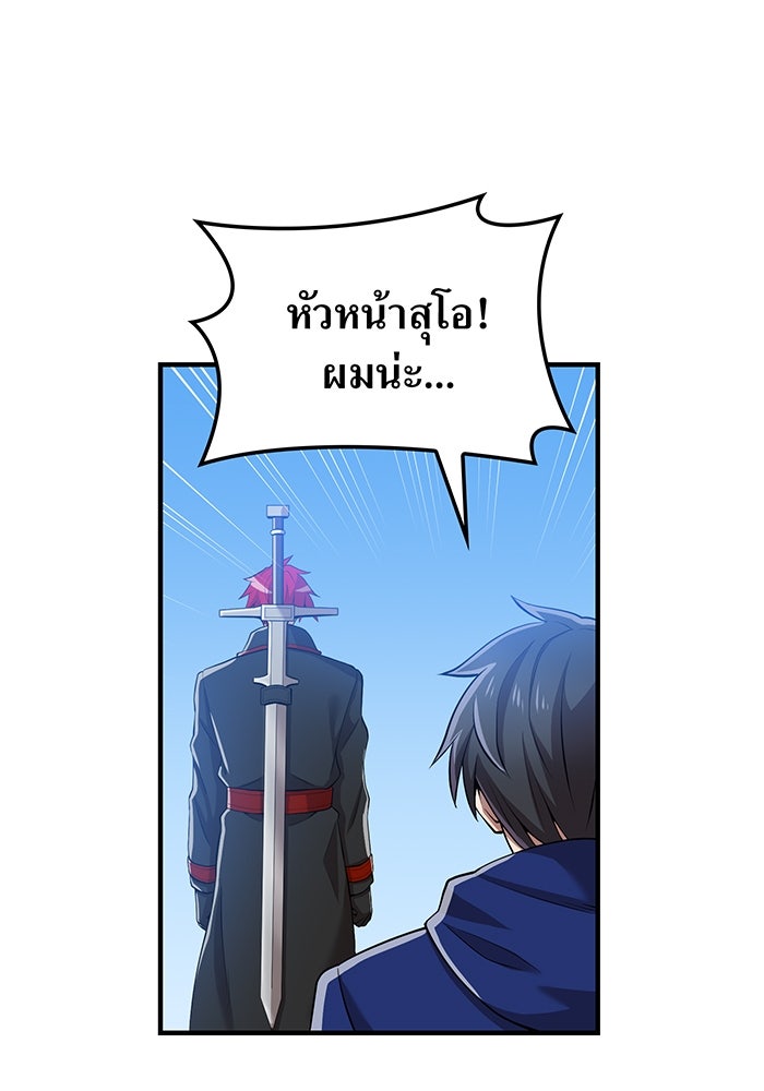 ฮันเตอร์สกิลโกง - หน้า 46