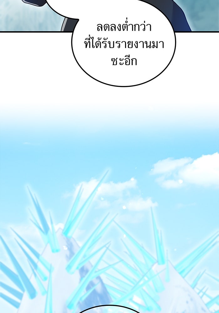 ฮันเตอร์สกิลโกง - หน้า 6