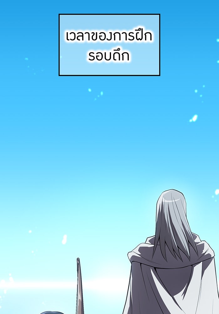 ฮันเตอร์สกิลโกง - หน้า 2