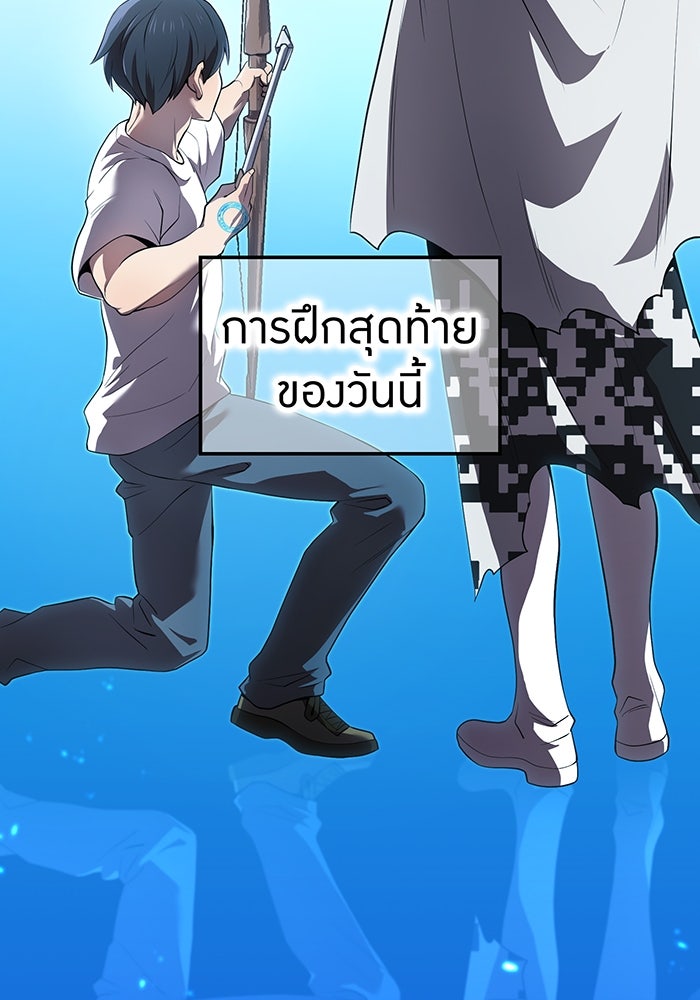 ฮันเตอร์สกิลโกง - หน้า 3