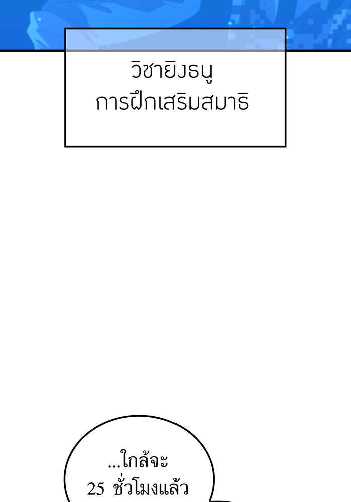 ฮันเตอร์สกิลโกง - หน้า 4