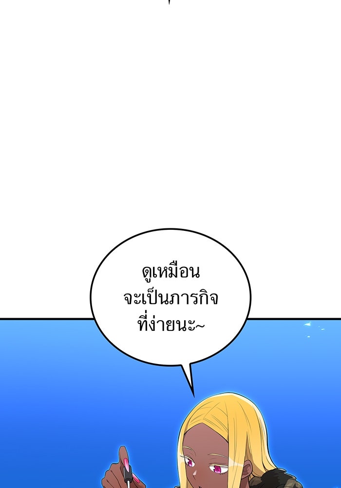 ฮันเตอร์สกิลโกง - หน้า 45